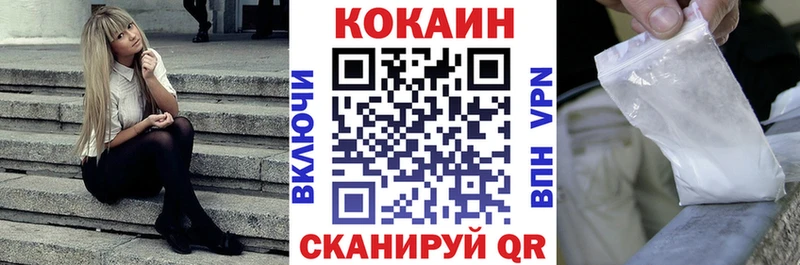 COCAIN 97% Купить закладки Сольцы