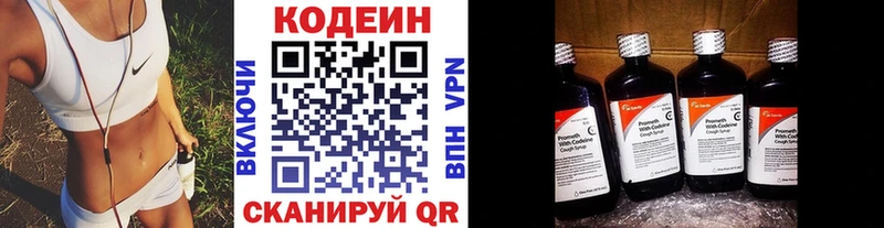 Кодеиновый сироп Lean Purple Drank  Купить закладки  Сольцы 
